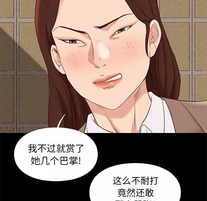 邂逅-第4话 - 图片 71
