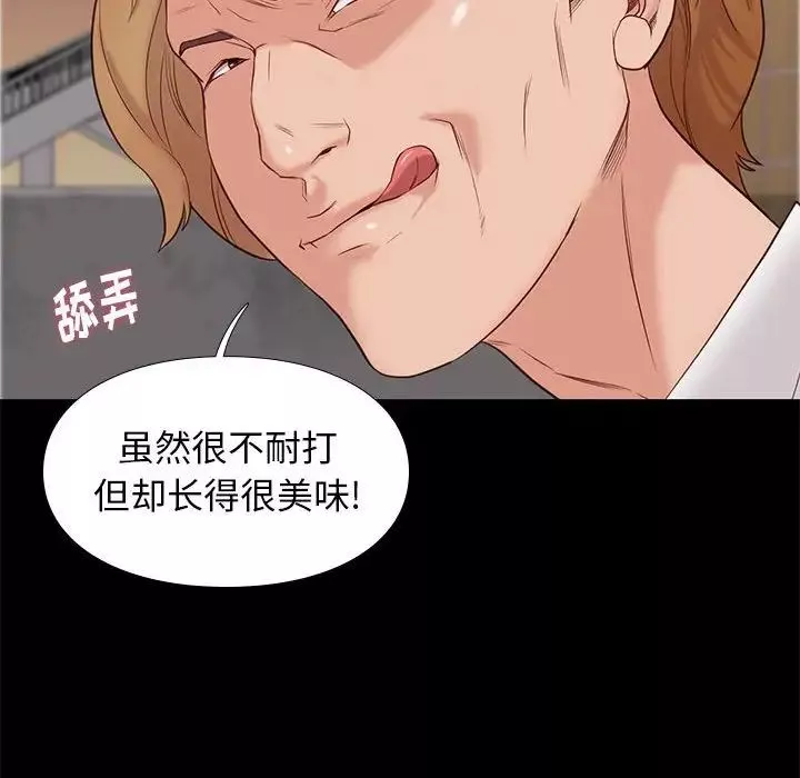 邂逅第4话