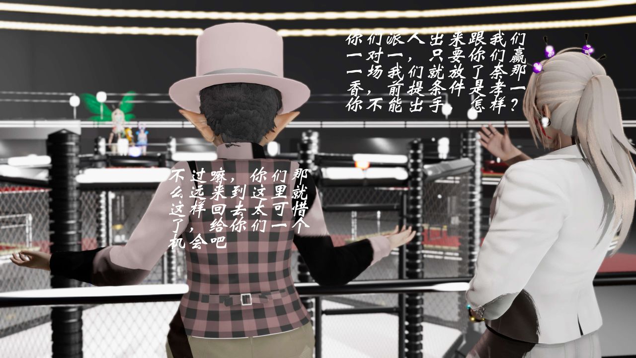 [3D]破界纪元-第三季天动篇第18话