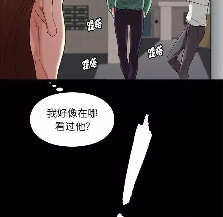 邂逅-第4话 - 图片 77
