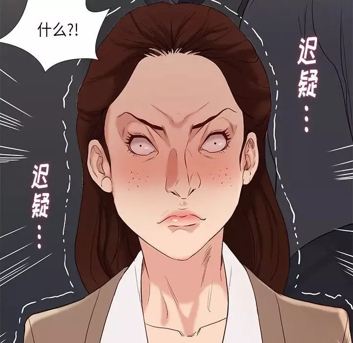 邂逅第4话