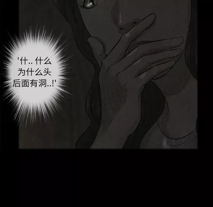 始发怪谈第22话