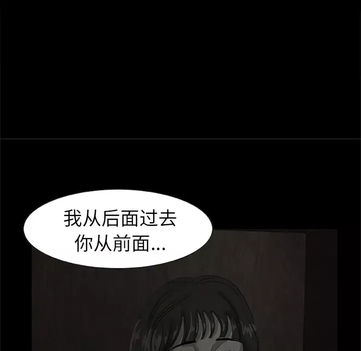 始发怪谈第22话
