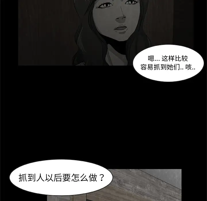 始发怪谈第22话