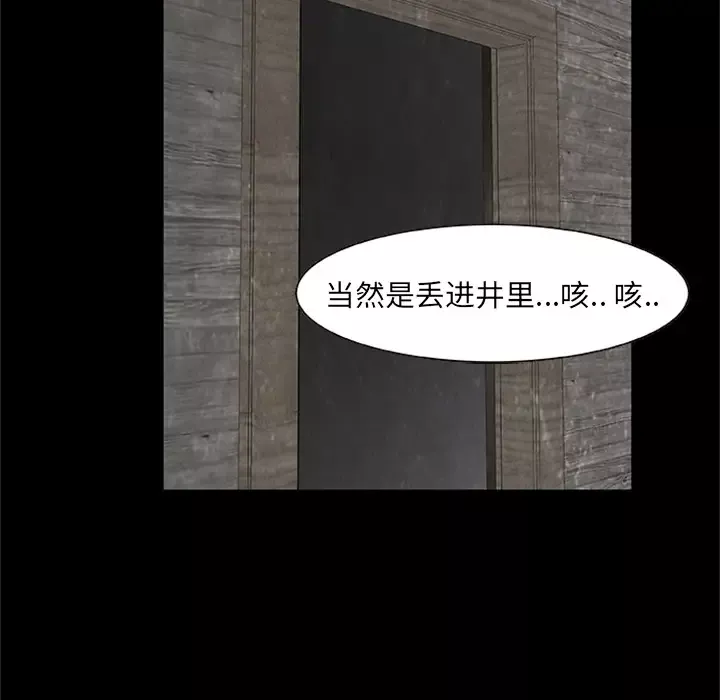 始发怪谈第22话