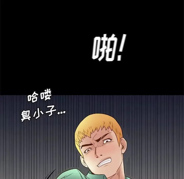 邂逅-第4话 - 图片 94