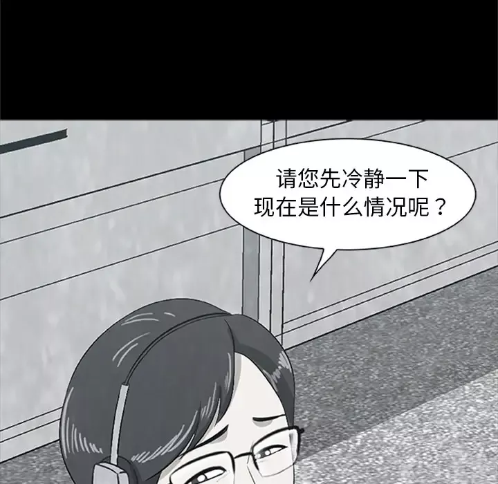 始发怪谈第22话