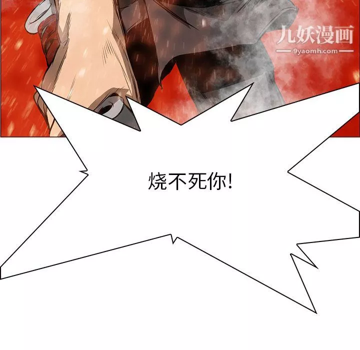 PainKiller-正義的背後第48話