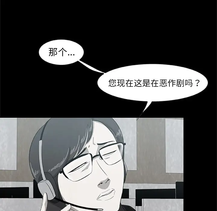 始发怪谈第22话