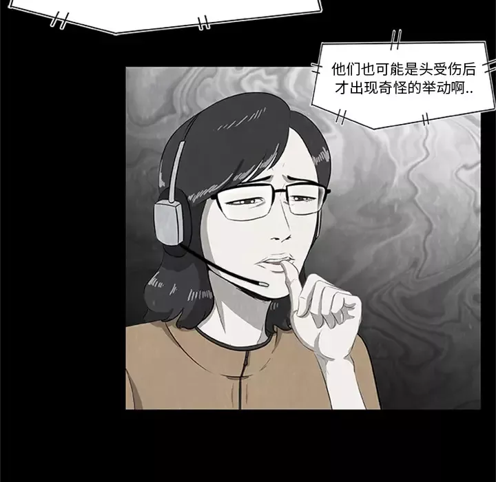 始发怪谈-第22话 - 图片 34