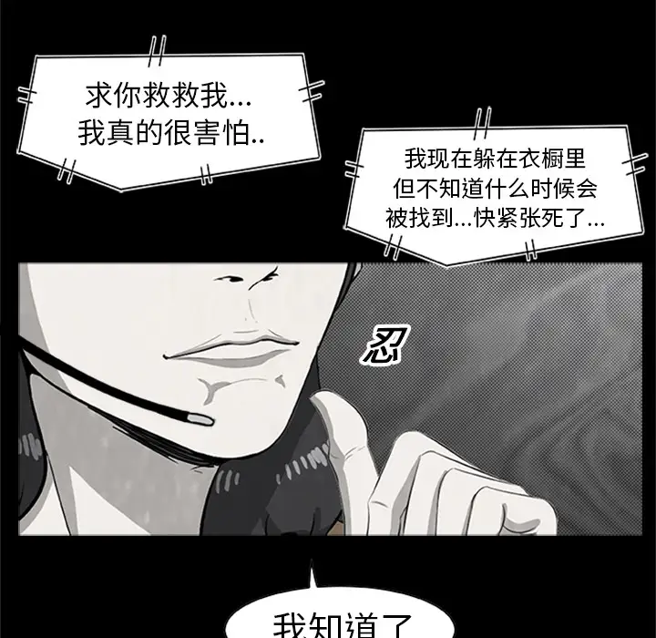 始发怪谈第22话