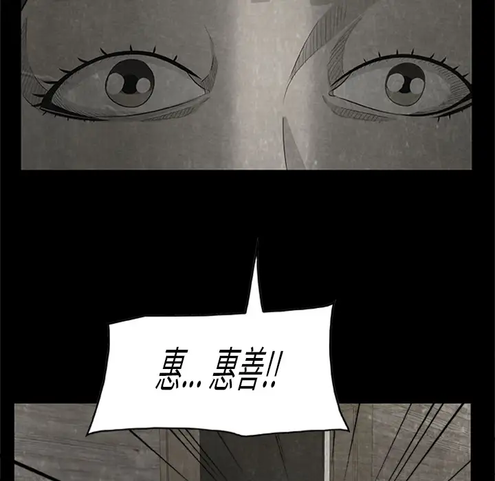 始发怪谈第22话