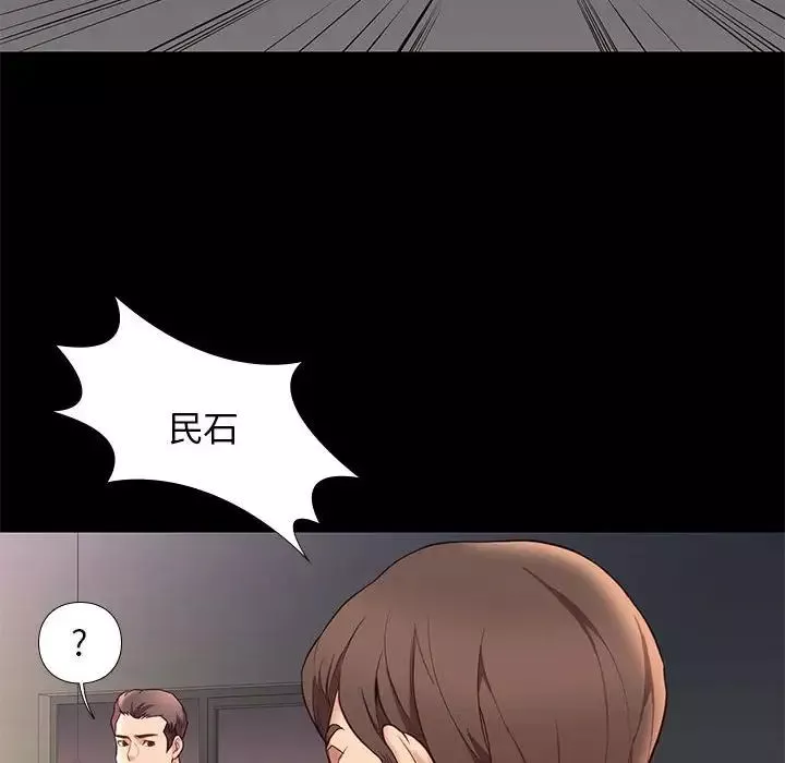 邂逅-第4话 - 图片 134
