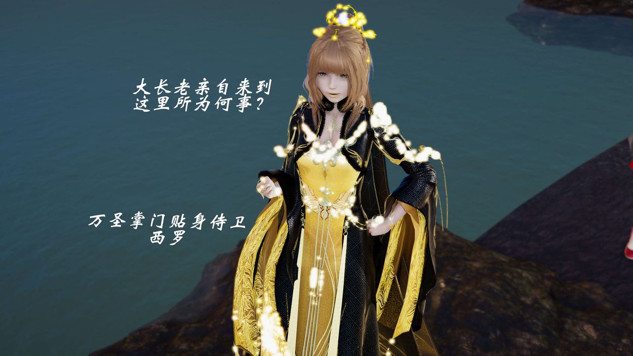 [3D]破界纪元-第三季天动篇第18话