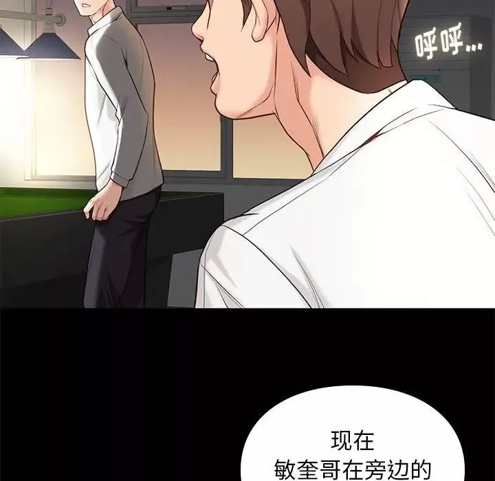 邂逅-第4话 - 图片 135