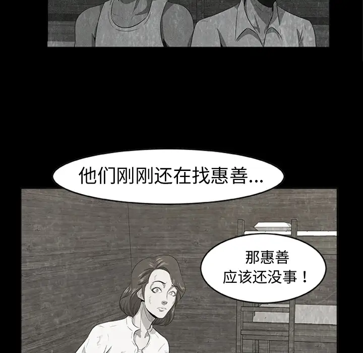 始发怪谈第22话