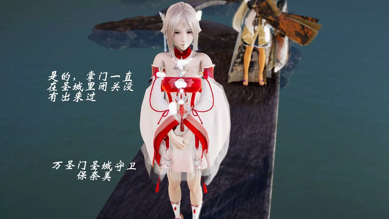 [3D]破界紀元-第三季天動篇第18話