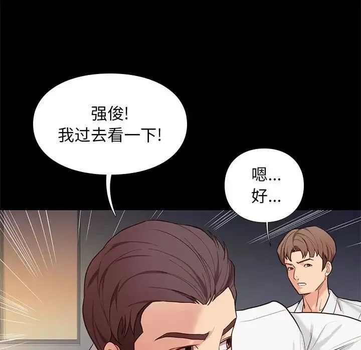 邂逅-第4话 - 图片 137
