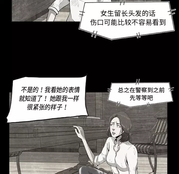 始发怪谈第22话