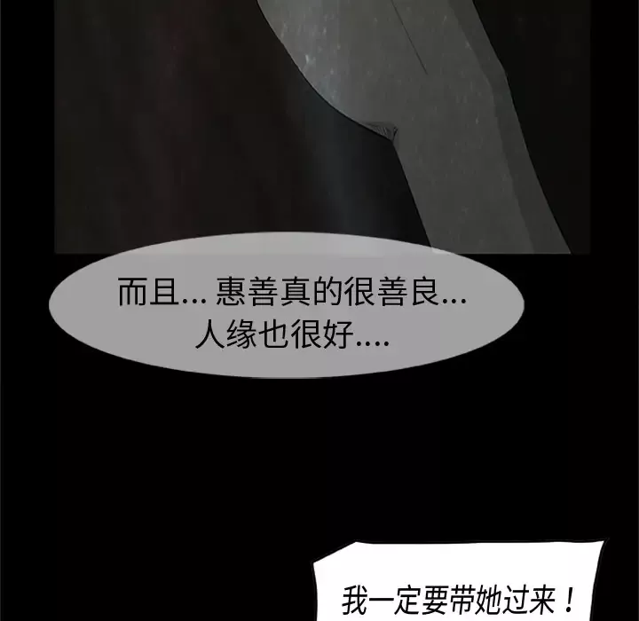 始发怪谈第22话