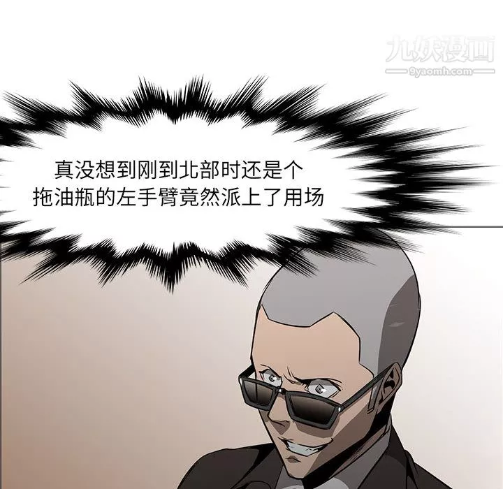 PainKiller-正義的背後第49話
