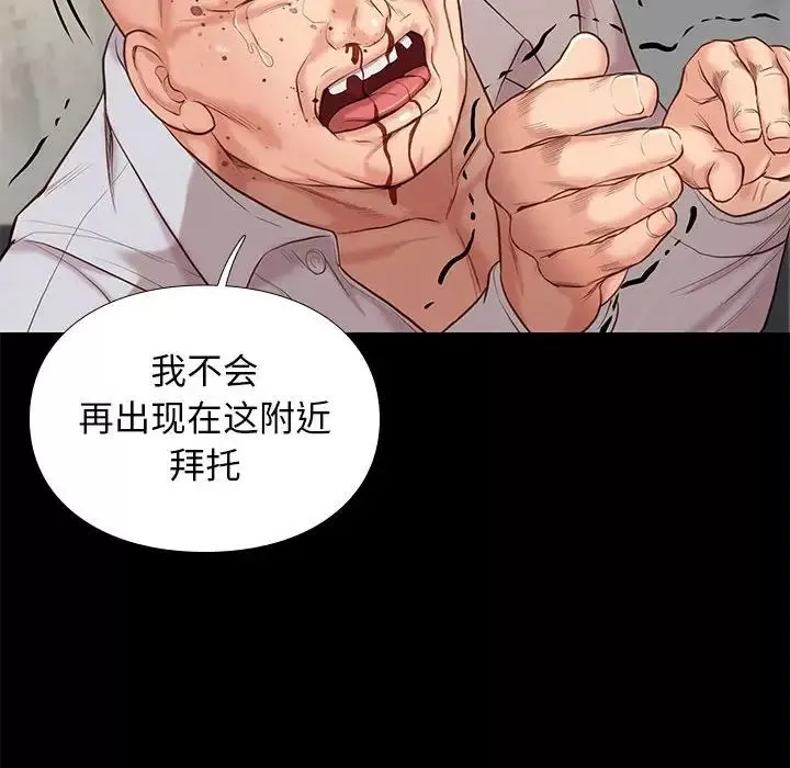 邂逅-第4话 - 图片 143