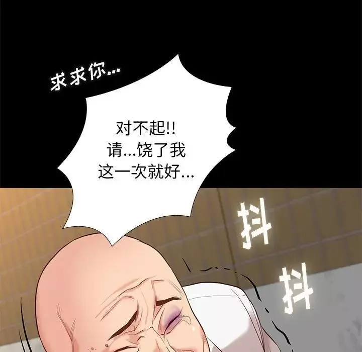 邂逅-第4话 - 图片 142