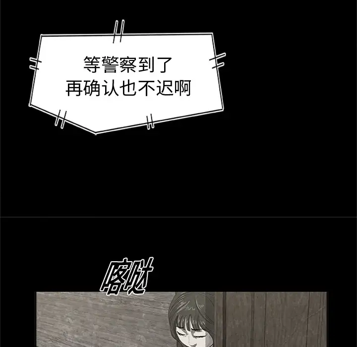 始发怪谈第22话