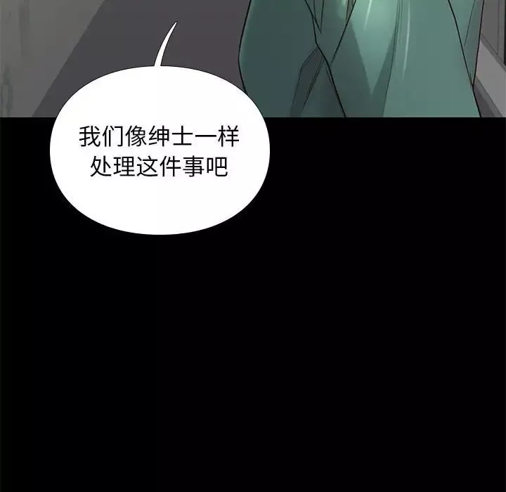 邂逅-第4话 - 图片 145