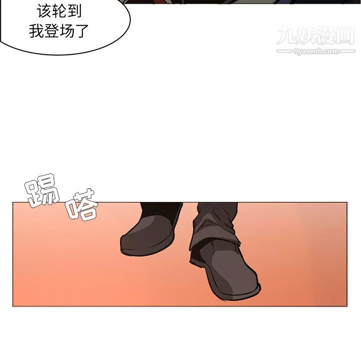 PainKiller-正义的背后-第49话 - 图片 44