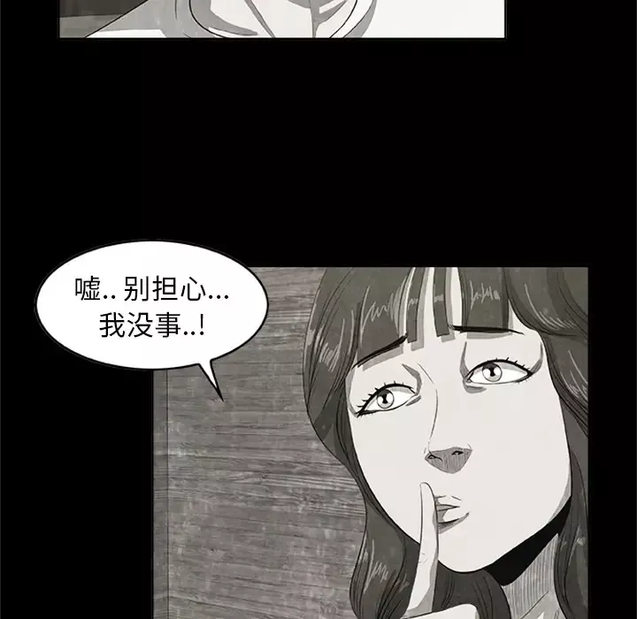 始发怪谈-第22话 - 图片 58
