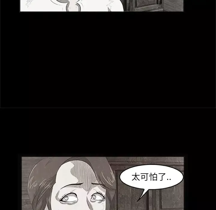 始发怪谈第22话