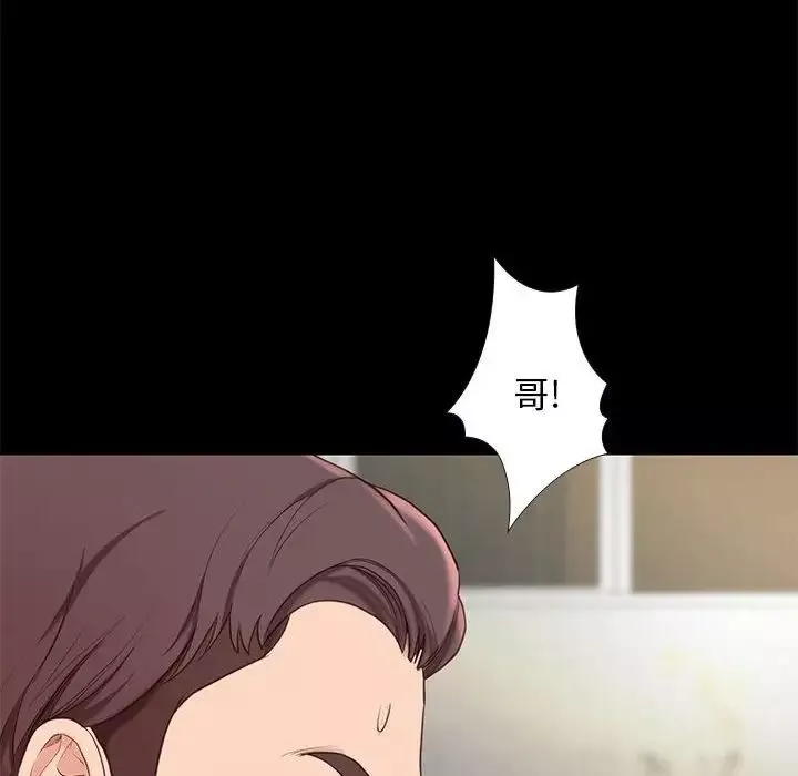 邂逅-第4话 - 图片 160