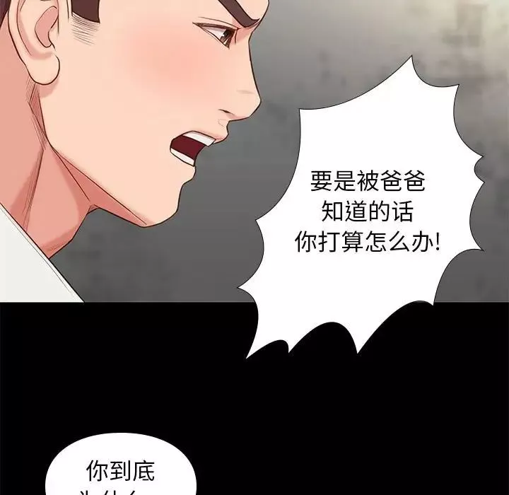 邂逅-第4话 - 图片 161