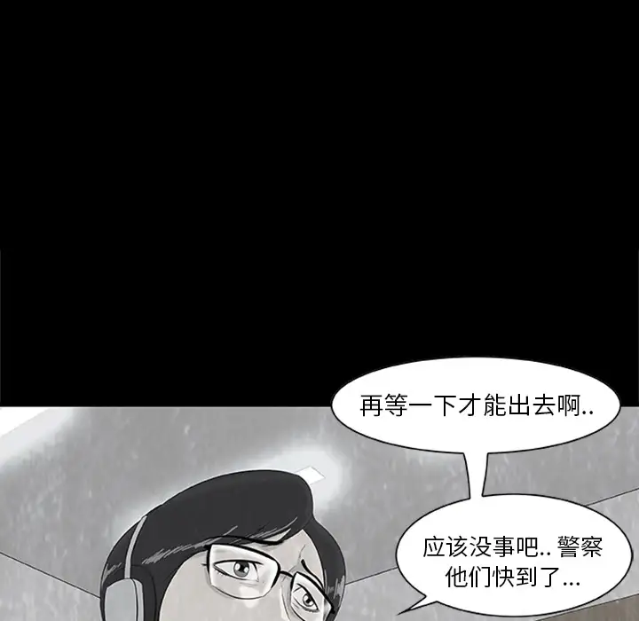 始发怪谈第22话