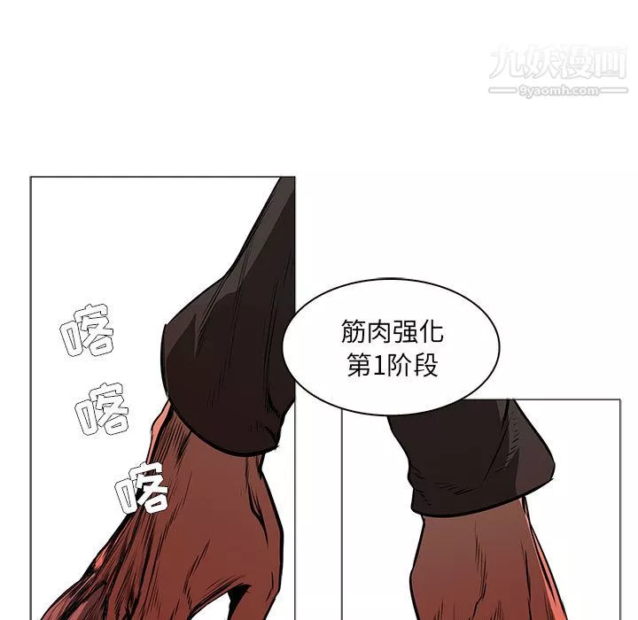 PainKiller-正義的背後第49話