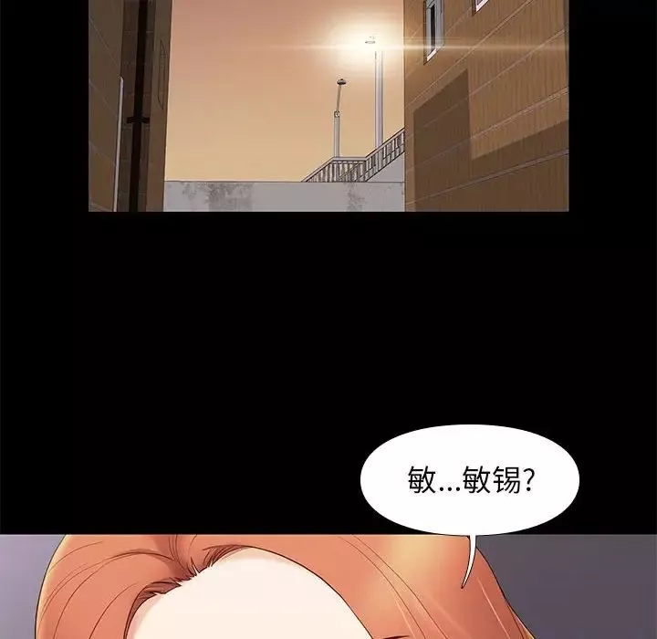 邂逅-第5话 - 图片 6