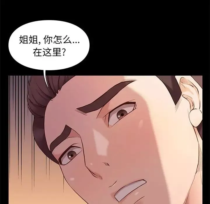 邂逅-第5话 - 图片 8