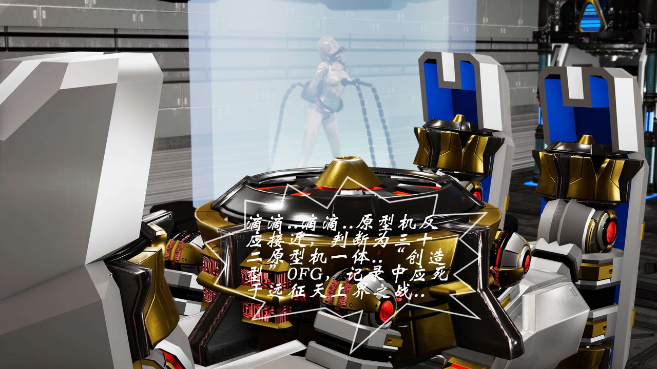 [3D]破界纪元-第三季天动篇第19话