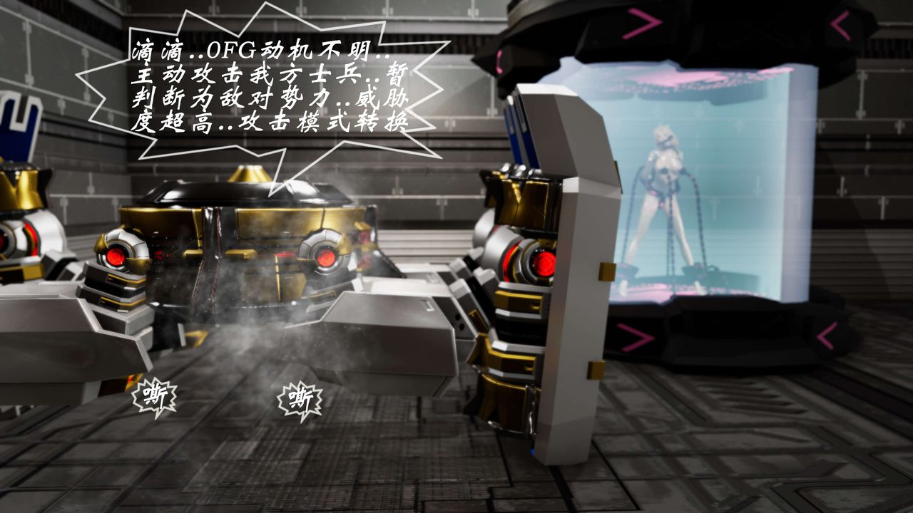 [3D]破界纪元-第三季天动篇第19话