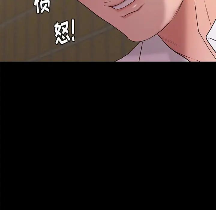 邂逅第5话