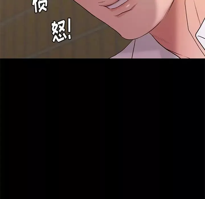 邂逅第5话