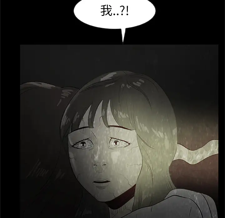 始发怪谈第22话