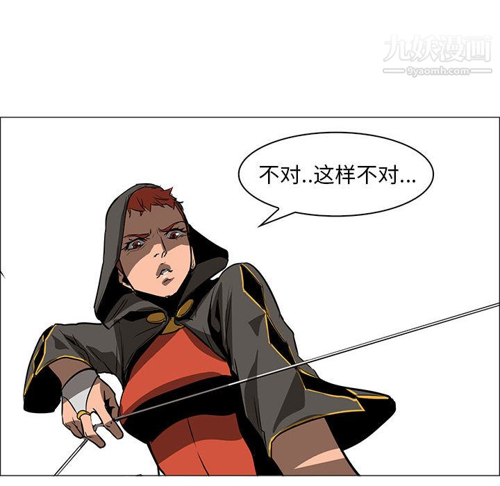 PainKiller-正义的背后第49话