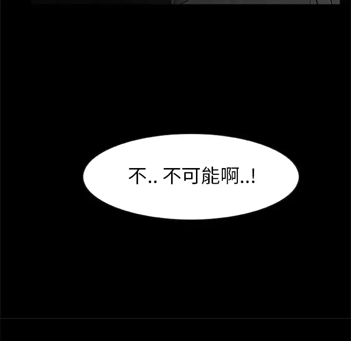 始发怪谈第22话