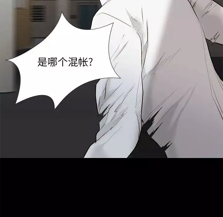 邂逅-第5话 - 图片 18
