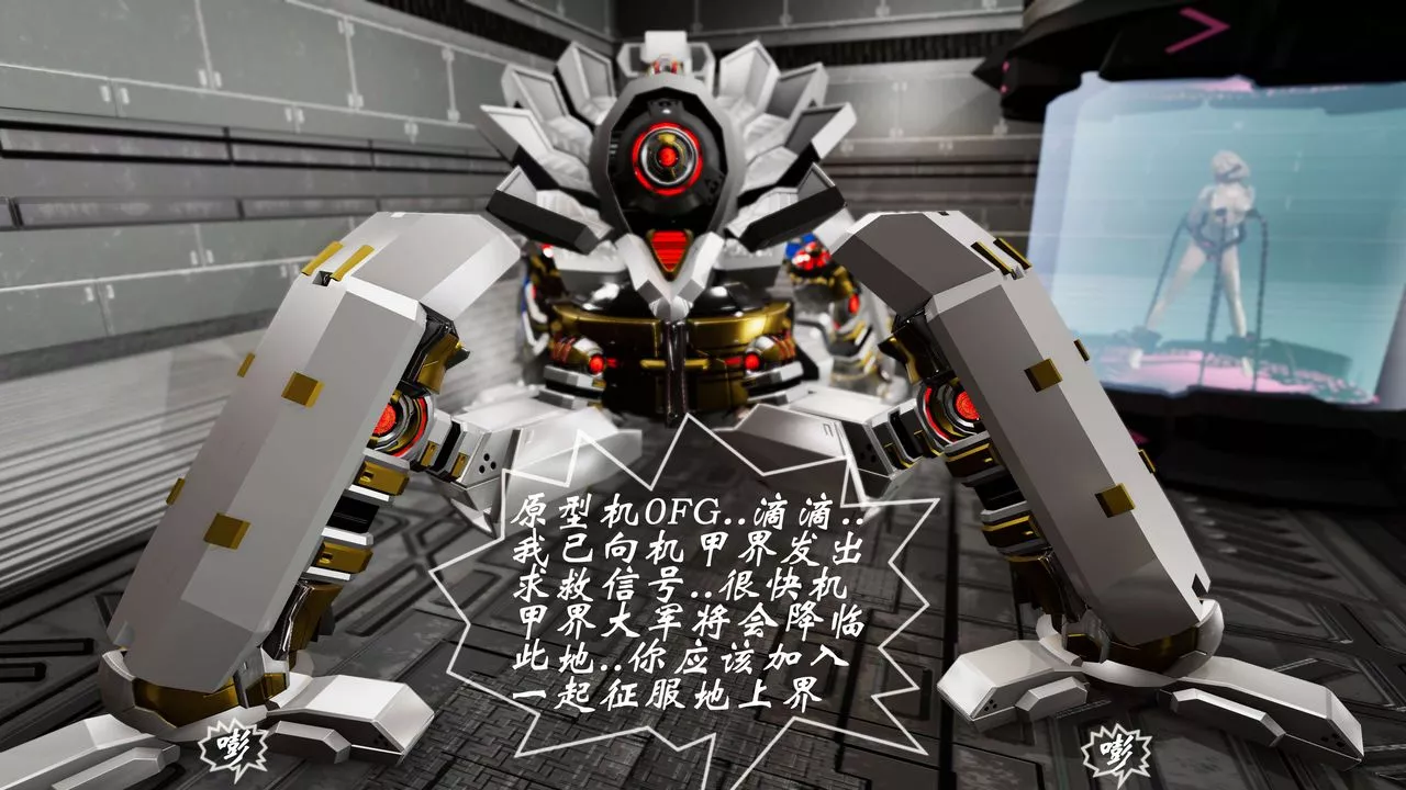 [3D]破界纪元-第三季天动篇-第19话 - 图片 26