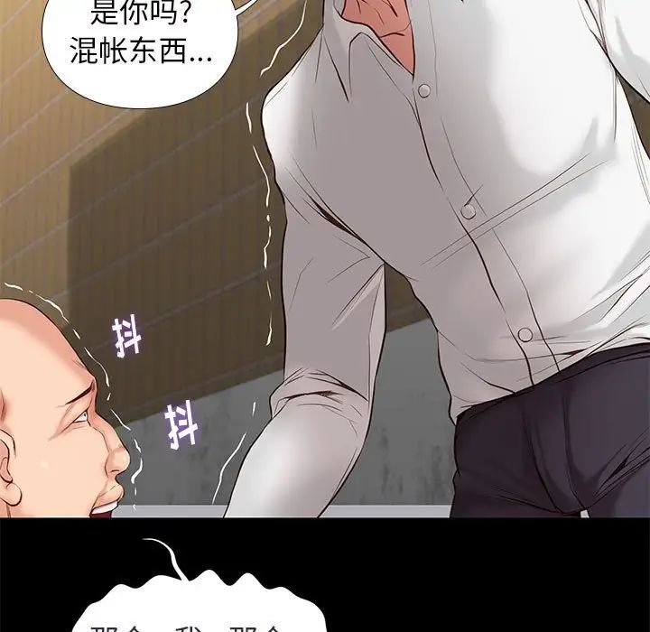 邂逅第5话