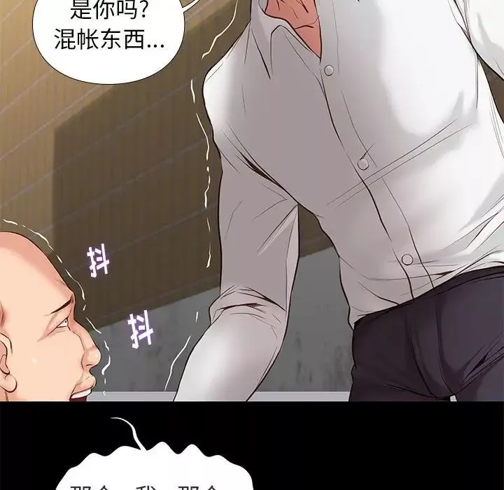 邂逅第5话