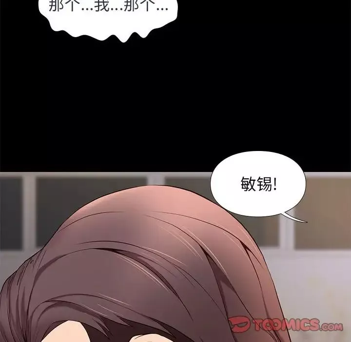 邂逅-第5话 - 图片 24